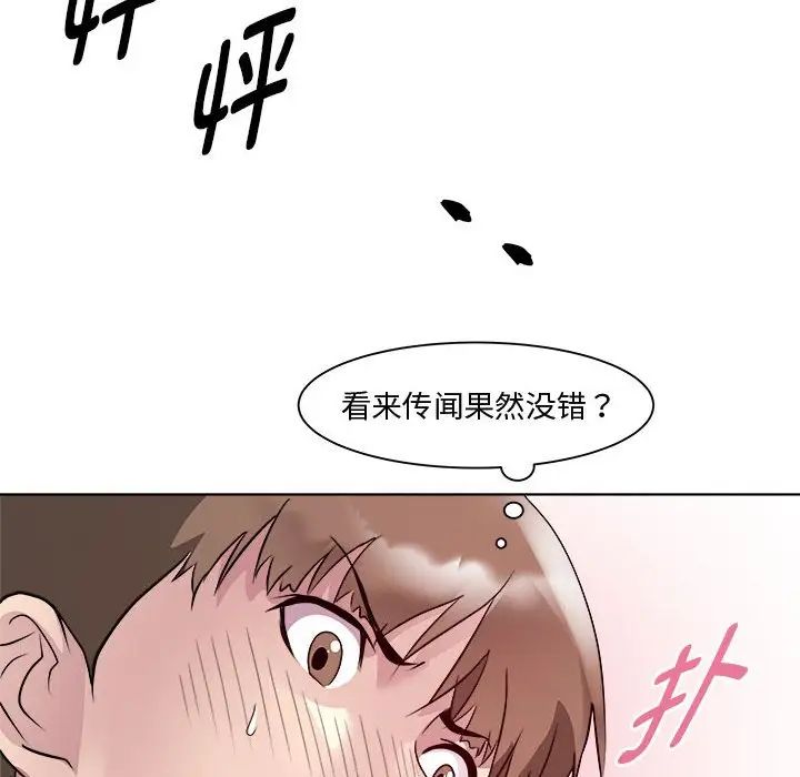 《RE：23歲》在线观看 第4话 漫画图片91