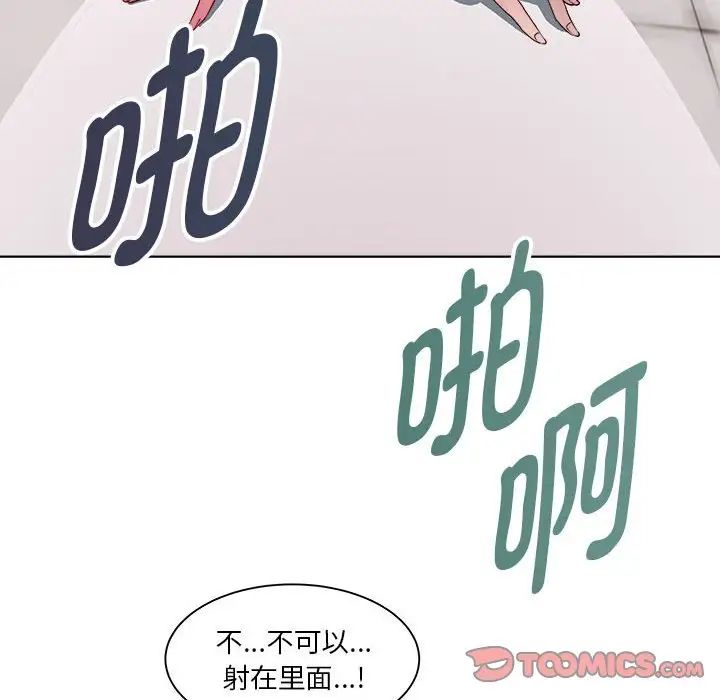 《RE：23歲》在线观看 第4话 漫画图片111