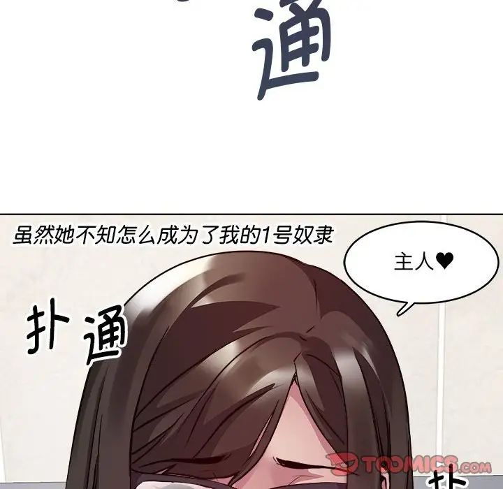 《RE：23歲》在线观看 第4话 漫画图片164