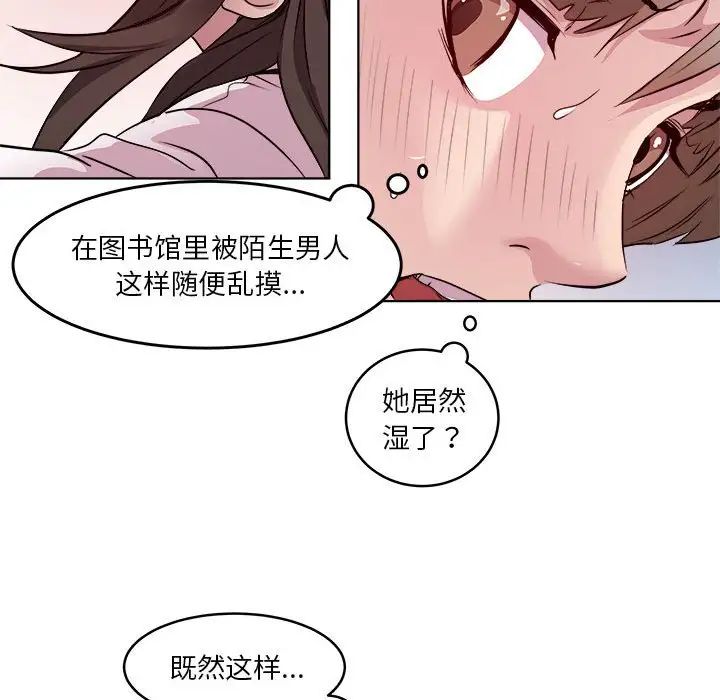 《RE：23歲》在线观看 第4话 漫画图片60