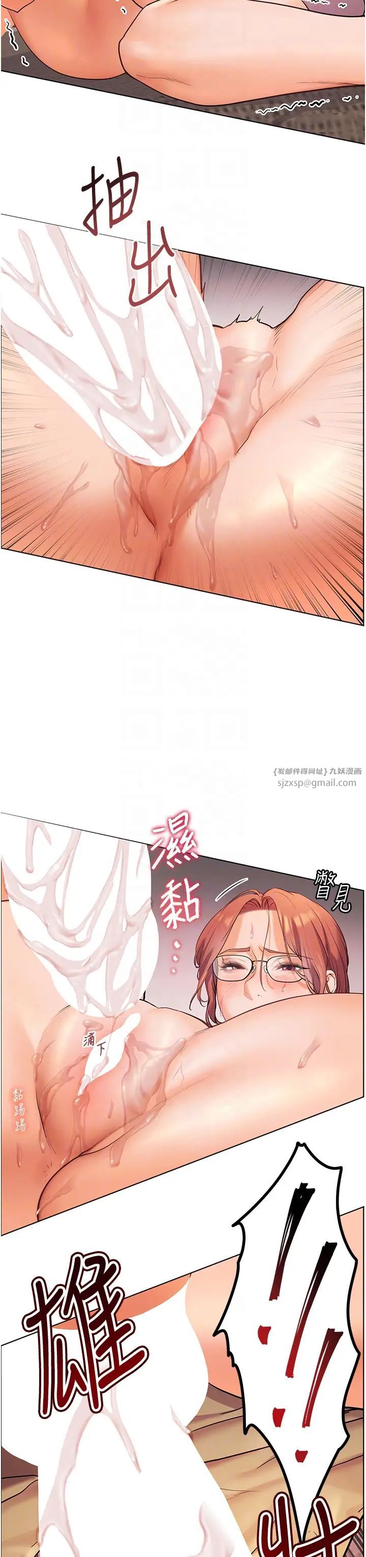 《老師的親密指導》在线观看 第9话-被学生顶到满脸都是 漫画图片10