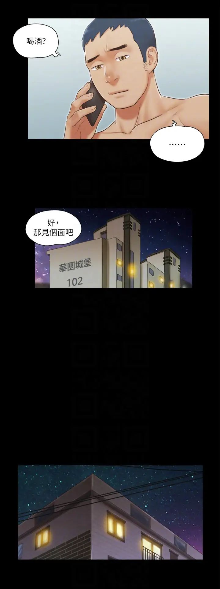 《協議換愛(無碼版)》在线观看 第20话-随心所欲地对待我 漫画图片6