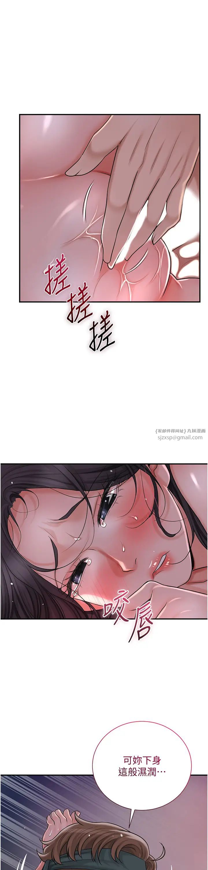 《花容濕色:取花點》在线观看 第13话-儘管射就对了! 漫画图片13