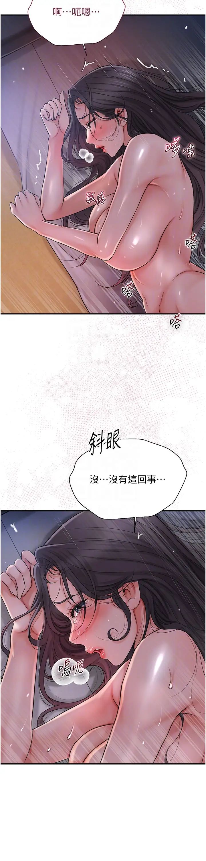 《花容濕色:取花點》在线观看 第13话-儘管射就对了! 漫画图片10