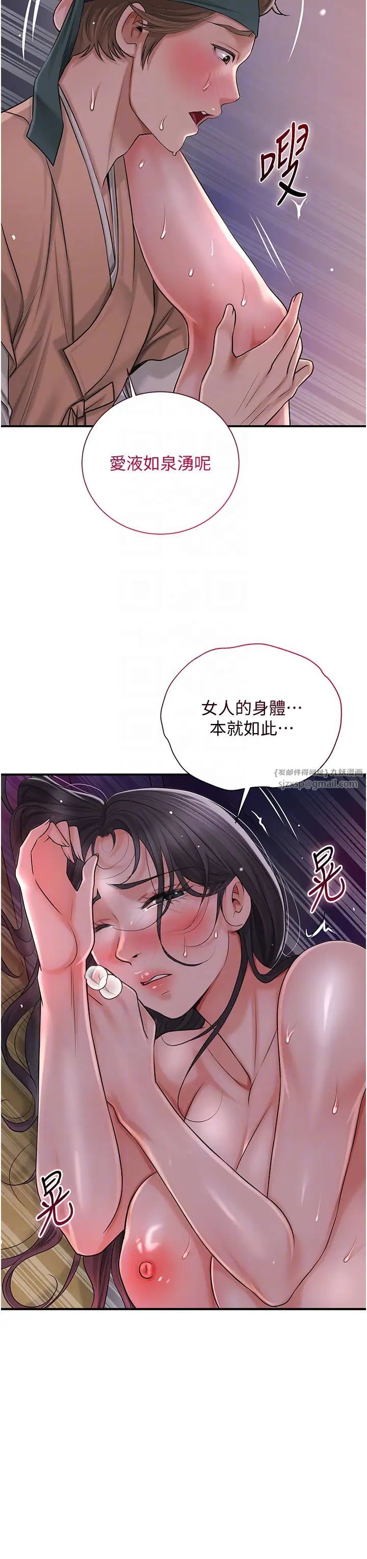 《花容濕色:取花點》在线观看 第13话-儘管射就对了! 漫画图片14