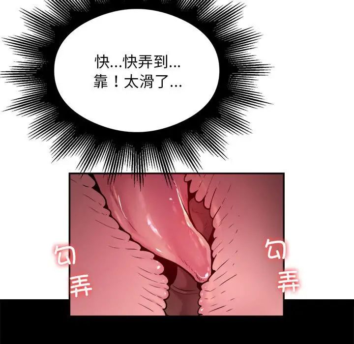 《銀行業務員的秘密》在线观看 第6话 漫画图片67