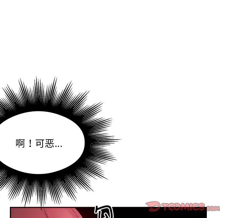 《銀行業務員的秘密》在线观看 第6话 漫画图片72