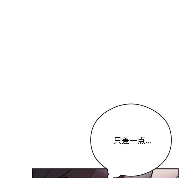 《銀行業務員的秘密》在线观看 第6话 漫画图片70