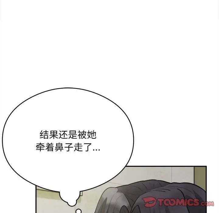 《銀行業務員的秘密》在线观看 第6话 漫画图片54