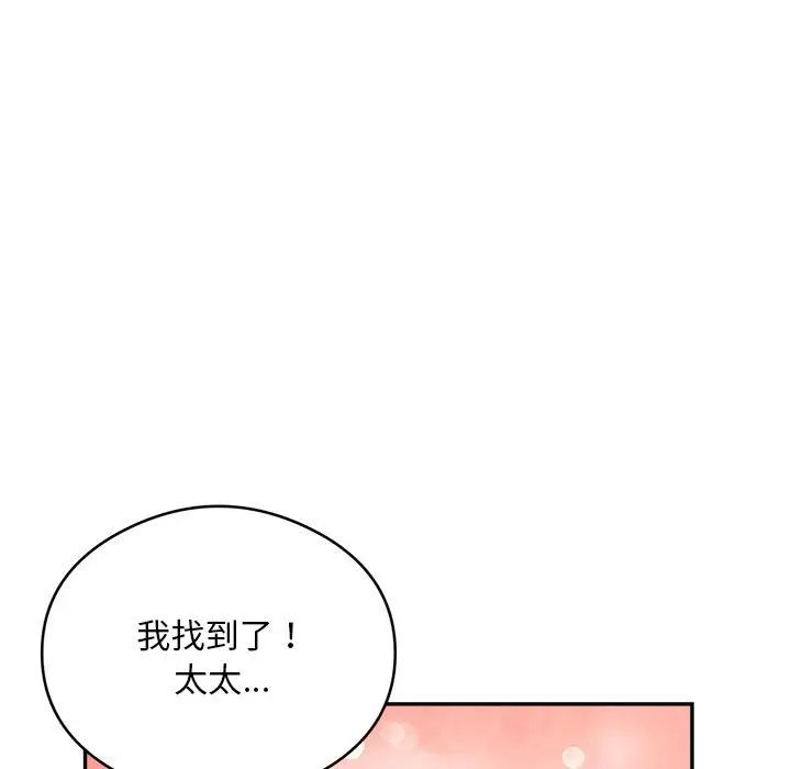 《銀行業務員的秘密》在线观看 第6话 漫画图片91