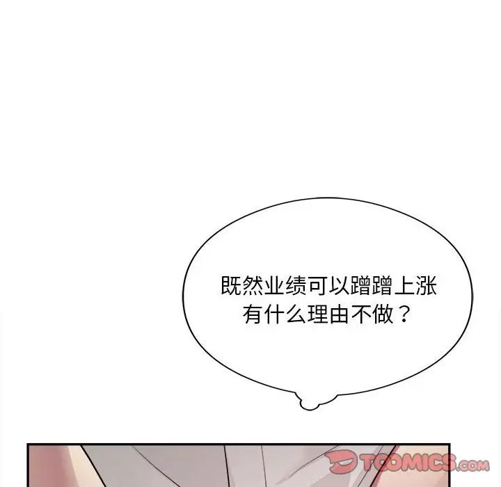 《銀行業務員的秘密》在线观看 第6话 漫画图片120