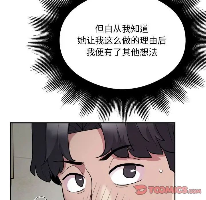 《銀行業務員的秘密》在线观看 第6话 漫画图片111