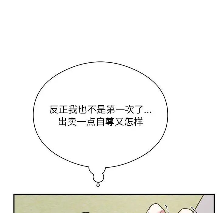 《銀行業務員的秘密》在线观看 第6话 漫画图片118