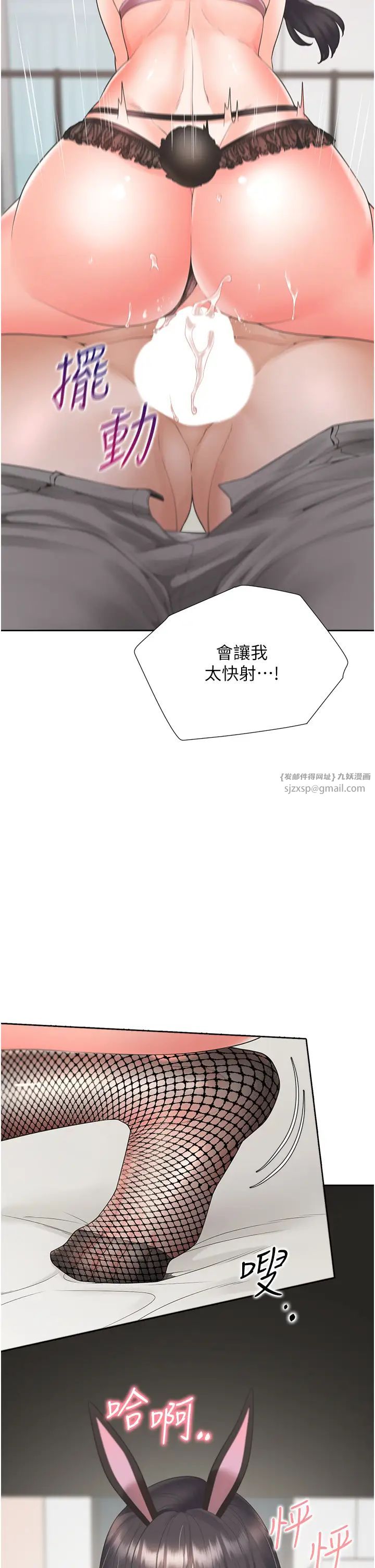 《同居上下舖》在线观看 第93话-不準动，让姊姊来 漫画图片40