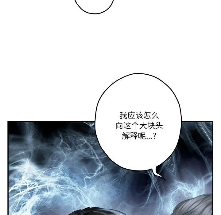 《極樂之神》在线观看 第4话 漫画图片23