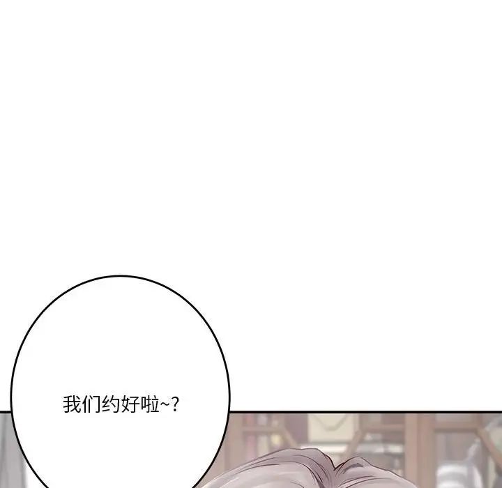 《極樂之神》在线观看 第4话 漫画图片84