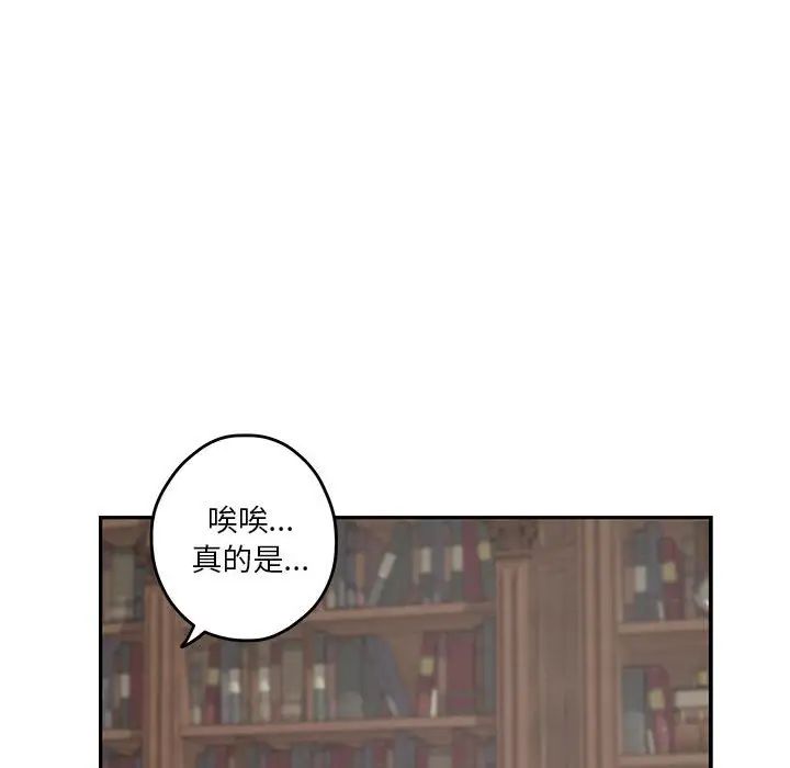 《極樂之神》在线观看 第4话 漫画图片82