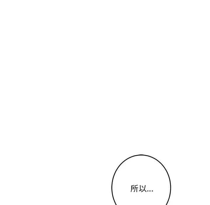 《極樂之神》在线观看 第4话 漫画图片58