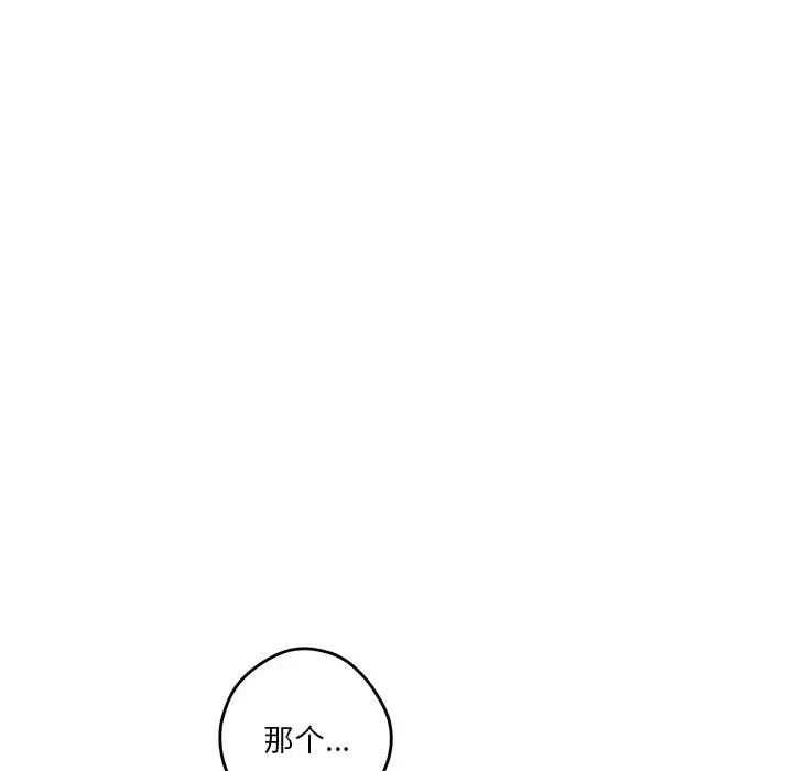 《極樂之神》在线观看 第4话 漫画图片102