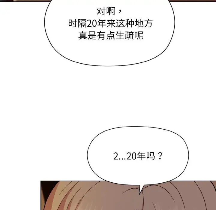 《和美女上司玩遊戲》在线观看 第13话 漫画图片43