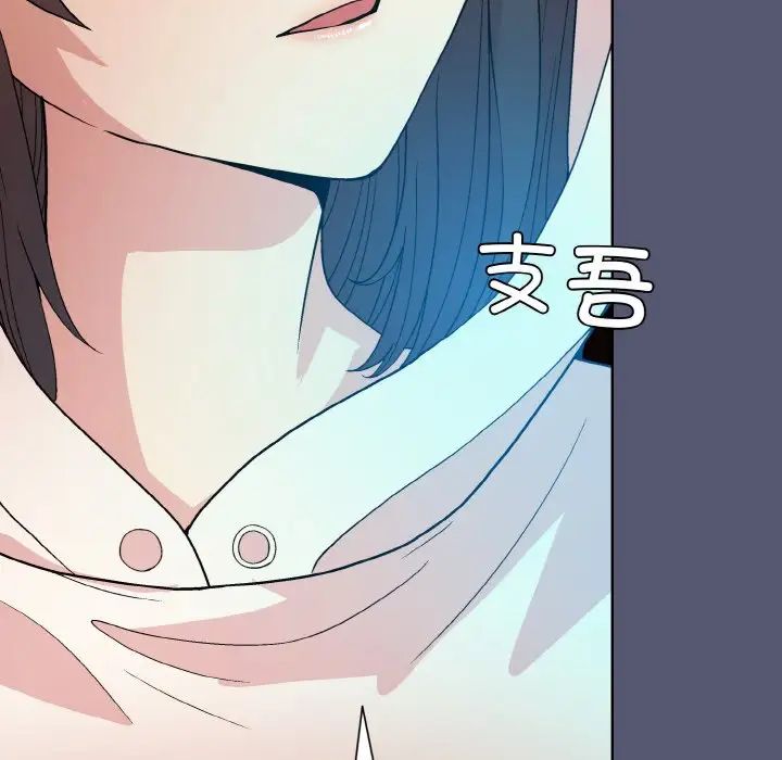 《和美女上司玩遊戲》在线观看 第13话 漫画图片95