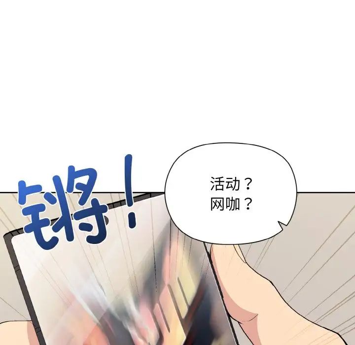 《和美女上司玩遊戲》在线观看 第13话 漫画图片14