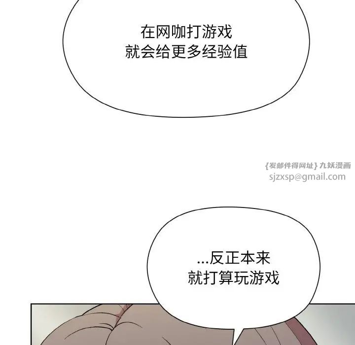 《和美女上司玩遊戲》在线观看 第13话 漫画图片16