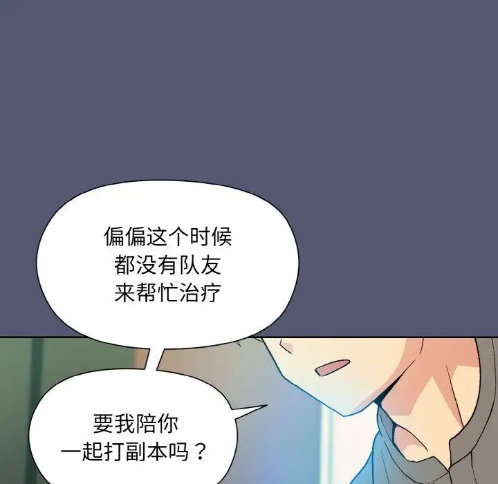 《和美女上司玩遊戲》在线观看 第13话 漫画图片92