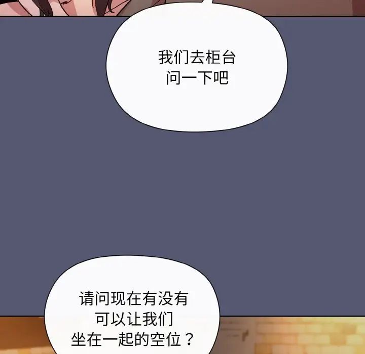 《和美女上司玩遊戲》在线观看 第13话 漫画图片115