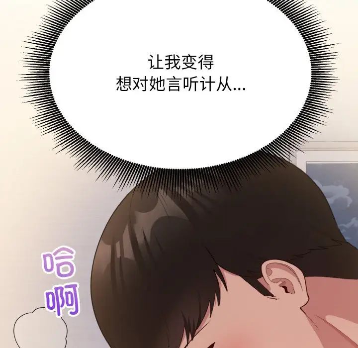 《打臉的告白》在线观看 第10话 漫画图片119