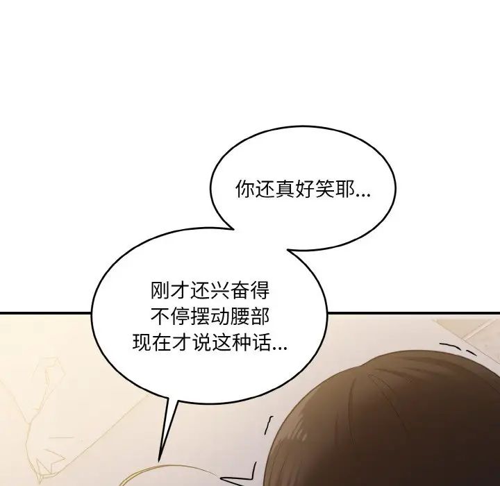 《打臉的告白》在线观看 第10话 漫画图片61