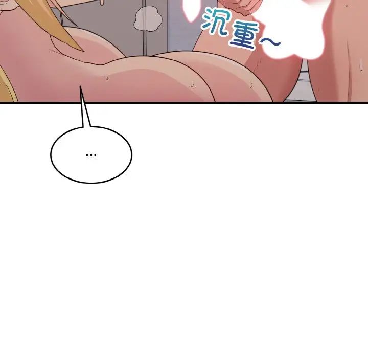 《打臉的告白》在线观看 第10话 漫画图片151