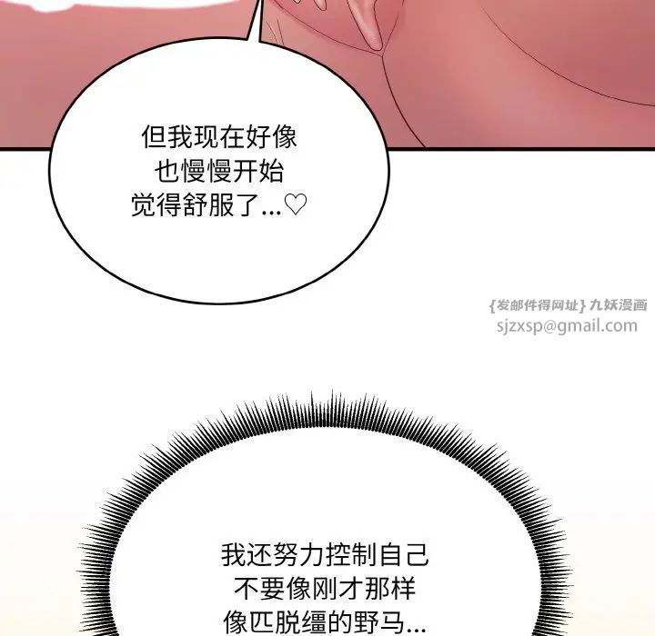 《打臉的告白》在线观看 第10话 漫画图片42