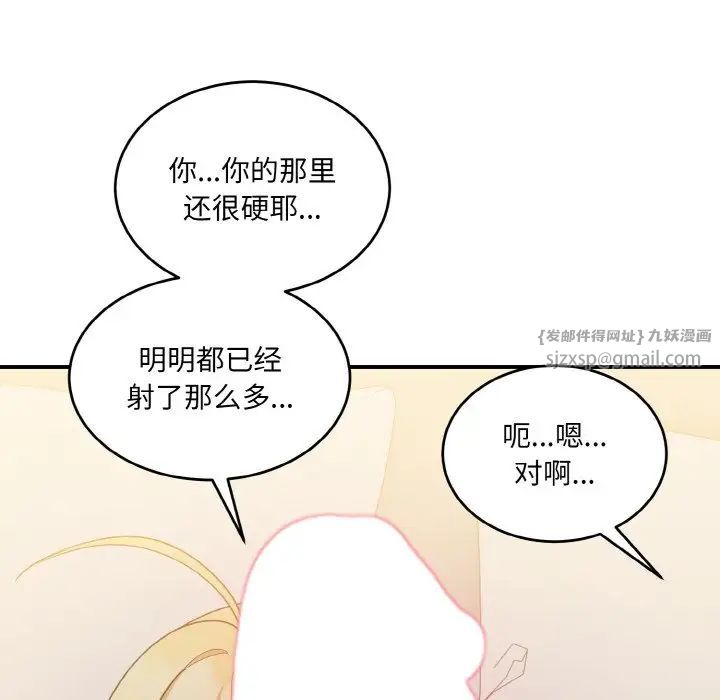 《打臉的告白》在线观看 第10话 漫画图片152