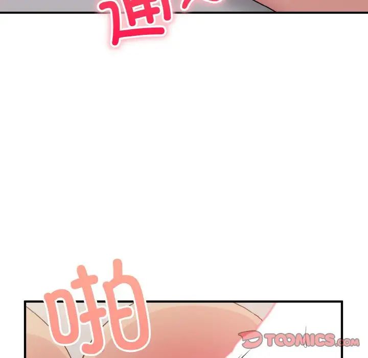 《打臉的告白》在线观看 第10话 漫画图片135