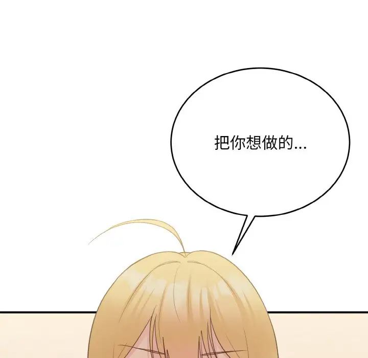 《打臉的告白》在线观看 第10话 漫画图片102