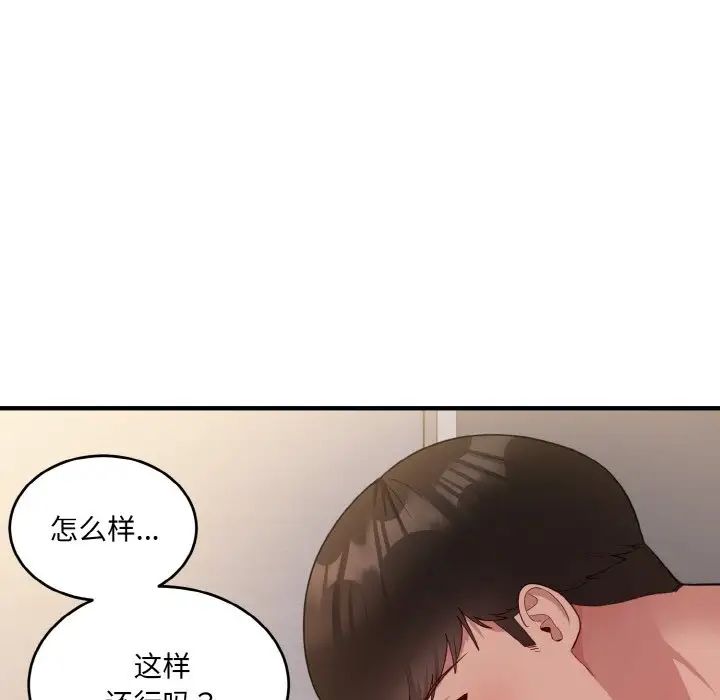 《打臉的告白》在线观看 第10话 漫画图片35