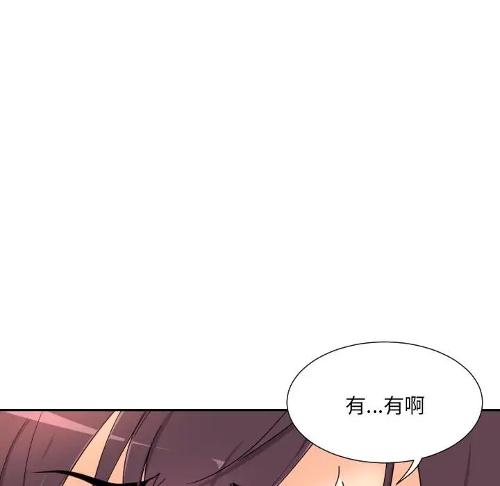 《調教小嬌妻》在线观看 第43话 漫画图片56