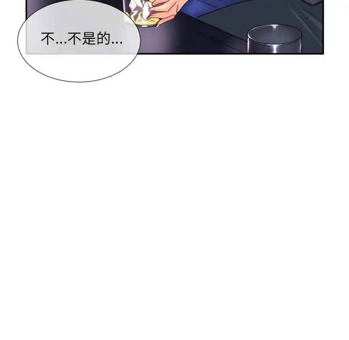 《調教小嬌妻》在线观看 第43话 漫画图片82