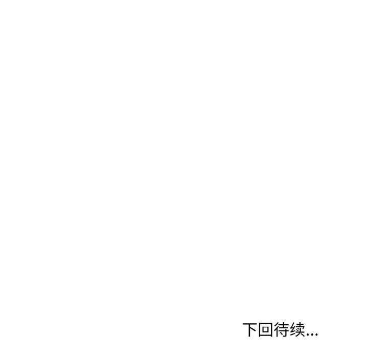 《身體互換》在线观看 第8话 漫画图片160