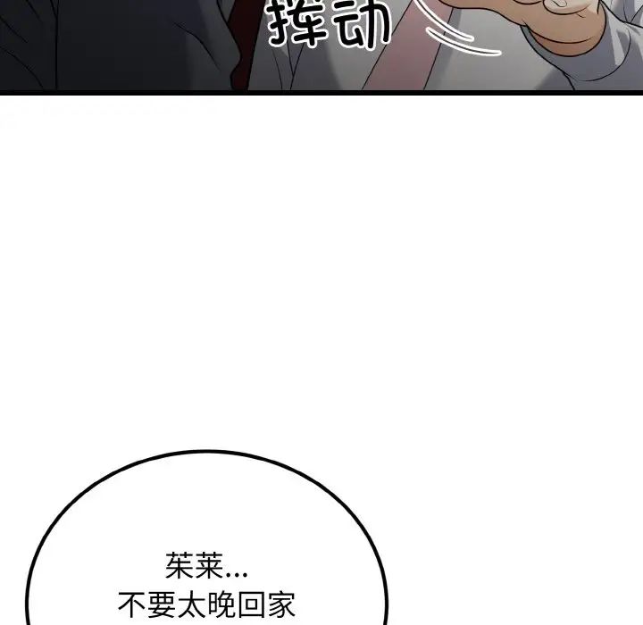 《身體互換》在线观看 第8话 漫画图片19