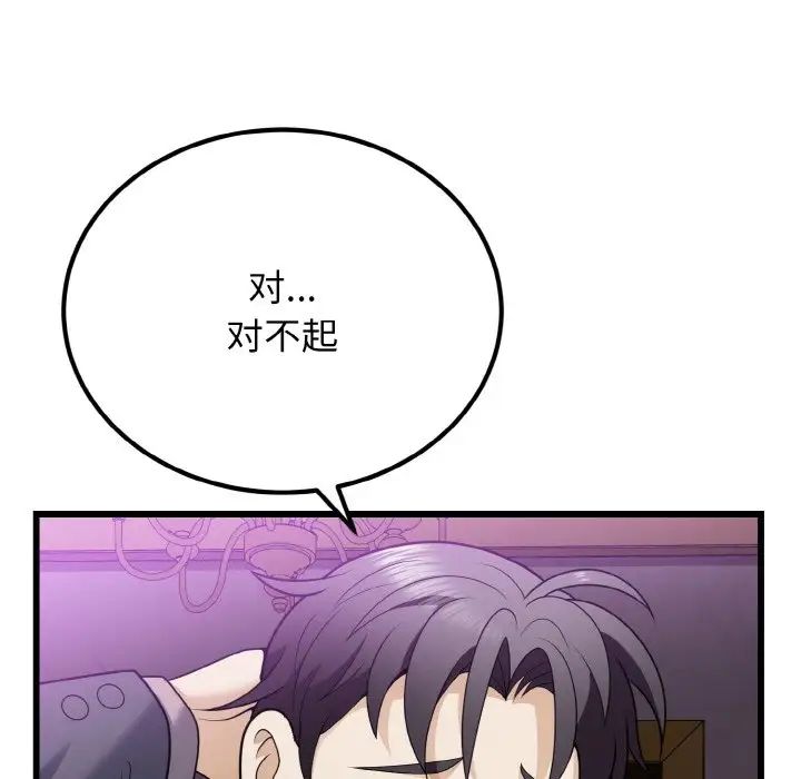 《身體互換》在线观看 第8话 漫画图片12