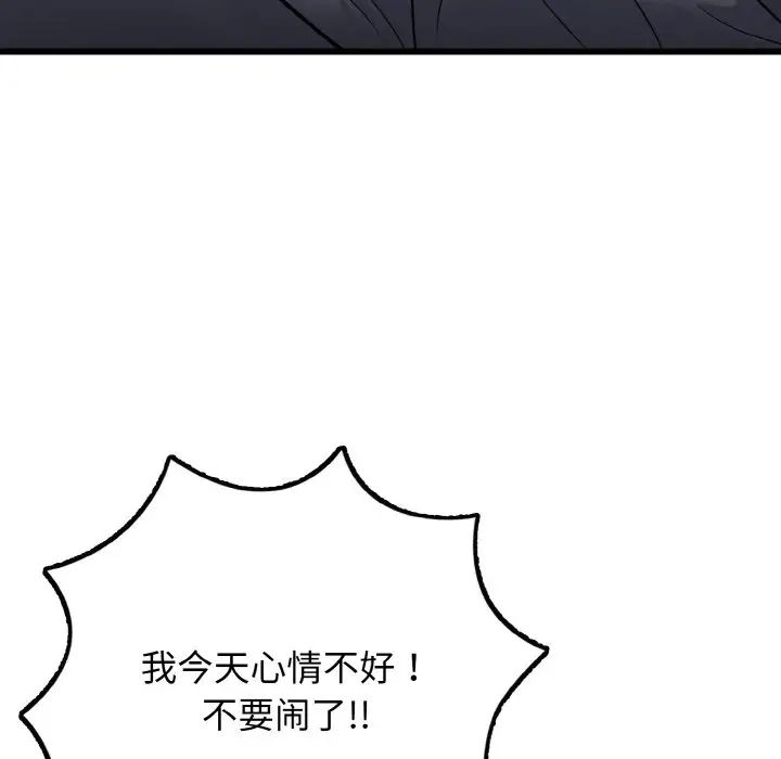 《身體互換》在线观看 第8话 漫画图片38