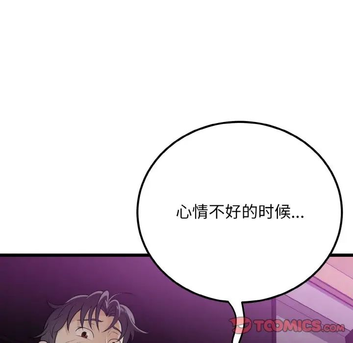 《身體互換》在线观看 第8话 漫画图片45