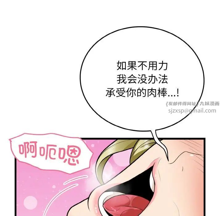 《身體互換》在线观看 第8话 漫画图片61