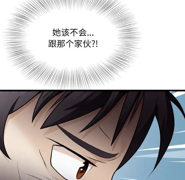 《身體互換》在线观看 第8话 漫画图片112