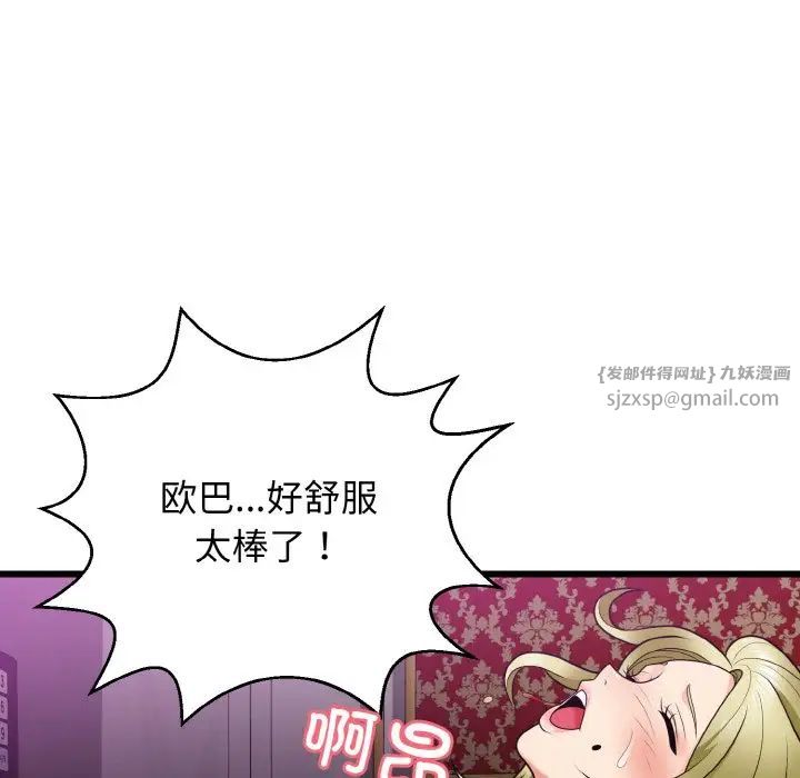 《身體互換》在线观看 第8话 漫画图片76