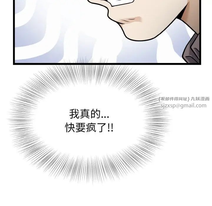 《身體互換》在线观看 第8话 漫画图片26