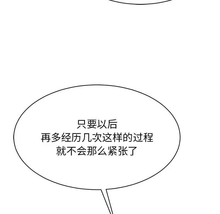 《我的完美繆斯》在线观看 第40话 漫画图片36