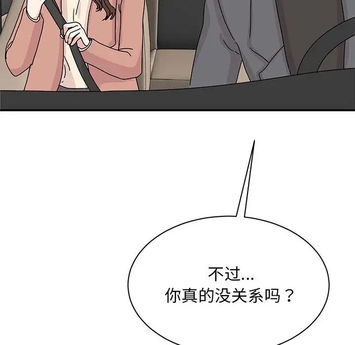 《我的完美繆斯》在线观看 第40话 漫画图片76